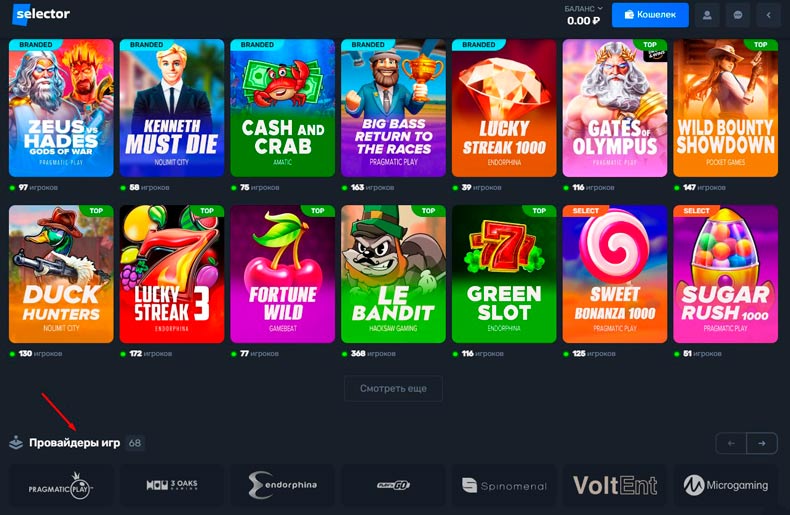 Игры в казино Селектор Игры в казино Селектор